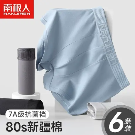 南极人男士内裤纯棉款抗菌透气男生四角裤头青少年平角短裤衩冬季图片