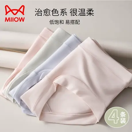 猫人桑蚕丝内裤莫代尔女士无痕冰丝夏季薄款抑菌少女生三角短裤女图片