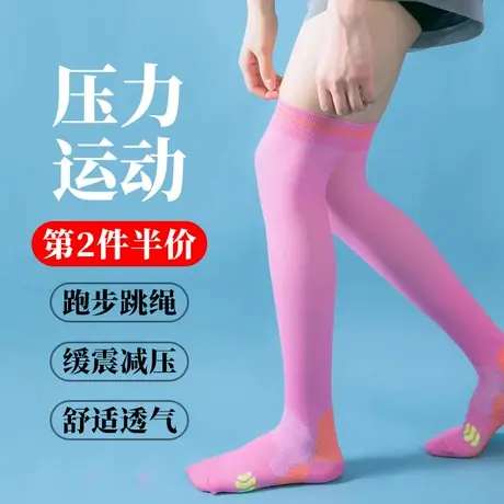 长筒袜子女过膝半截高桶大腿肌能压缩压力祙运动跑步健身弹力绑腿图片