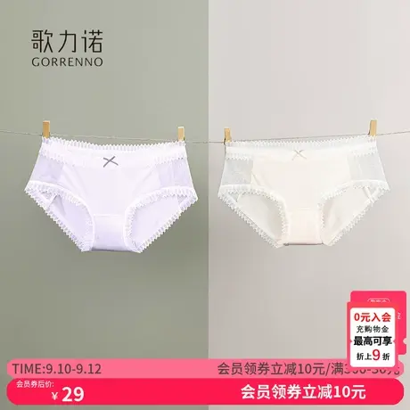 歌力诺牛奶丝内裤女士性感抗菌夏季新款薄款透气低腰底裤三角短裤图片
