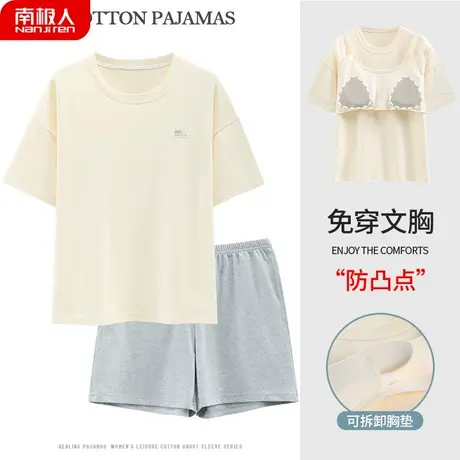 睡衣女夏季夏款女款2023年新款带胸垫纯棉短袖短裤清雅家居服夏天商品大图