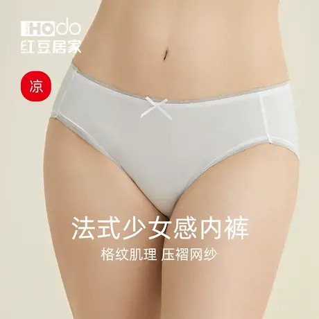 红豆冰丝内裤女抗菌裆中腰少女性感蕾丝甜美无痕三角裤头夏季薄款图片