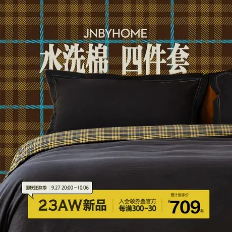 【水洗棉四件套】JNBYHOME江南布衣秋冬全棉色织双面可盖复古YS图片