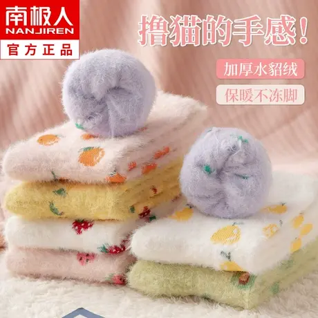 月子袜子女中筒秋冬季保暖珊瑚绒可爱水貂绒加厚家居睡眠毛巾袜冬图片