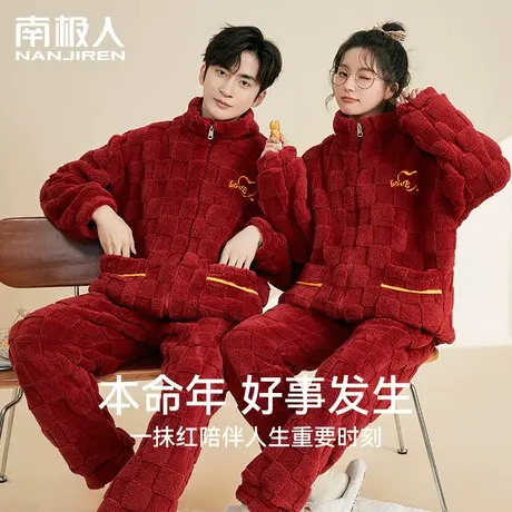 情侣睡衣秋冬2023新款红色男士结婚套装秋季冬季女款珊瑚绒家居服商品大图