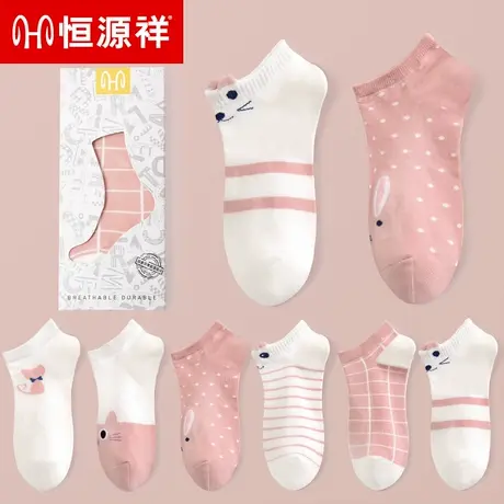 恒源祥袜子女船袜纯棉抗菌防臭吸汗短袜冬季浅口可爱全棉透气薄款图片