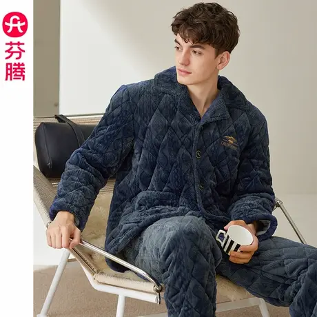 芬腾冬季睡衣男珊瑚绒三层加厚夹棉袄抗静电保暖法兰绒家居服套装图片