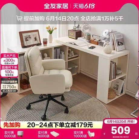 全友家居奶油风转角书柜卧室小户型可伸缩斗柜一体靠墙长方形书桌图片
