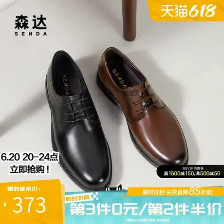 森达正装皮鞋男2025年春新商场同款职场通勤商务光面皮鞋1UK01AM5图片