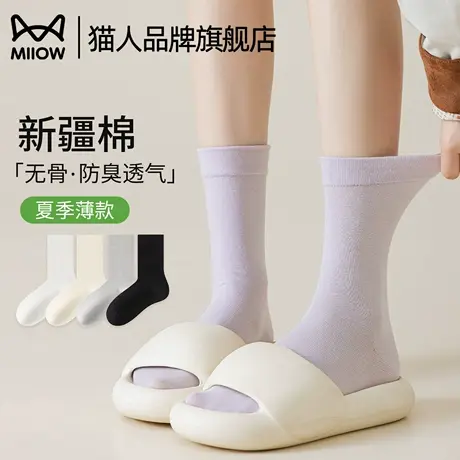 猫人无骨袜子女夏季薄款新疆棉袜中筒袜月子防臭透气白色长筒袜图片