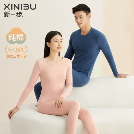 新一步本命红结婚喜庆保暖内衣情侣2023纯棉男女秋衣秋裤大红套装图片