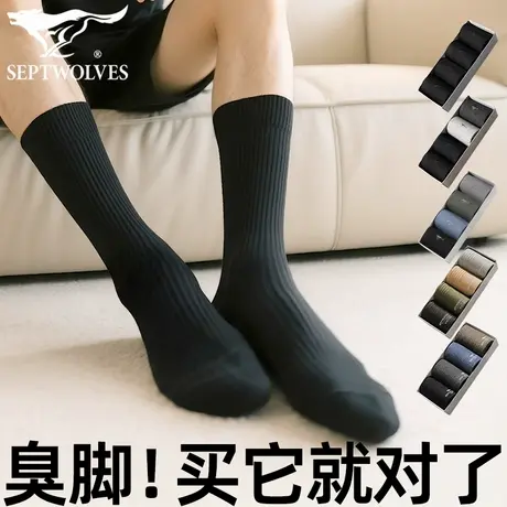 七匹狼纯棉长筒袜男袜子秋冬加厚保暖袜双针高筒袜抑菌消臭全棉袜图片