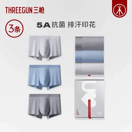 [3条]三枪排汗印花内裤男无痕高弹透气平角裤裤衩裤头四角裤男生图片