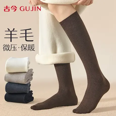 古今羊毛小腿袜子女秋冬微压显瘦加厚保暖不卷边抗起球百搭长筒袜图片
