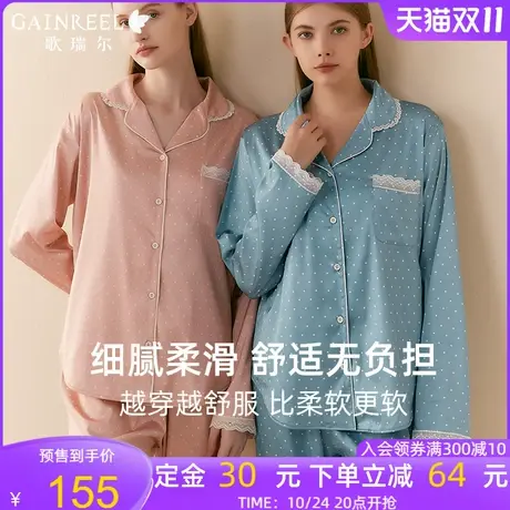 歌瑞尔超柔软透气亲肤睡眠疗愈睡衣女简约可外穿长袖家居服套装图片
