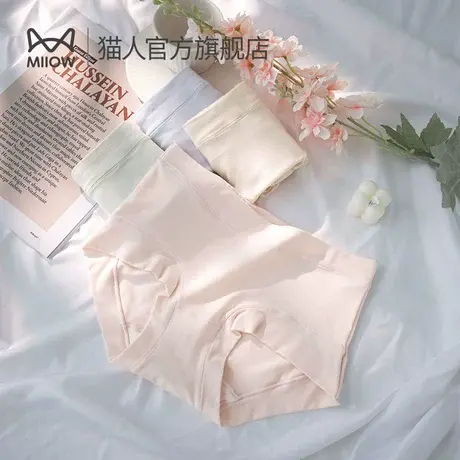 猫人莫代尔内裤女士桑蚕丝抑菌无痕透气中腰女生冬季薄款三角裤图片