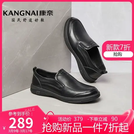 康奈男鞋2024春季新款男士休闲皮鞋真皮男款软底舒适办公商务皮鞋图片