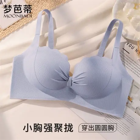 梦芭蒂小胸聚拢内衣女无痕显大收副乳上托防下垂无钢圈胸花瓣盛开图片