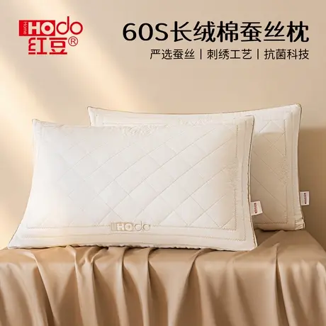 红豆枕头枕芯成人蚕丝枕酒店枕护颈枕助睡眠单人一只对装睡觉专用图片