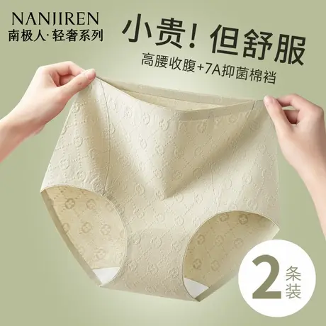 南极人内裤女士纯棉2025新款高腰收腹全棉抗菌裆无痕提臀女生短裤图片