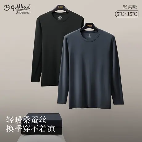 金利来秋衣秋裤男款2025秋季新款品牌保暖内衣男士打底内衣套装图片