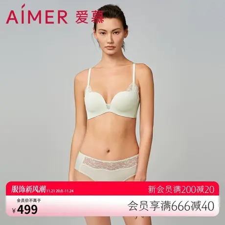 爱慕内衣女3/4无托中厚模杯纯色光面小胸聚拢文胸AM178761图片
