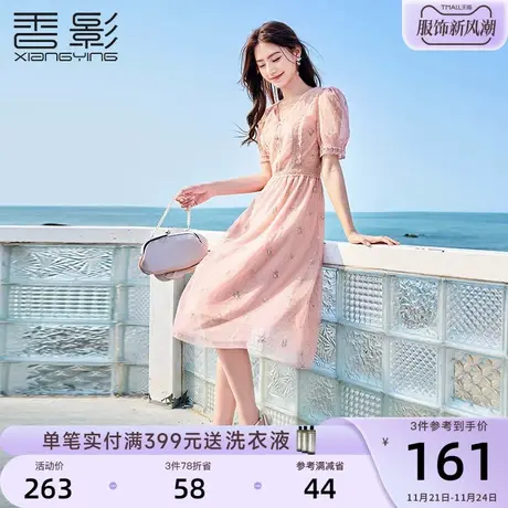 香影网纱连衣裙女夏2023新款仙女泡泡袖裙子超仙刺绣碎花v领纱裙图片