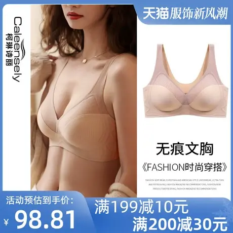 女士一片式无痕无钢圈大胸显小背心式文胸乳胶聚拢薄款固定杯内衣商品大图