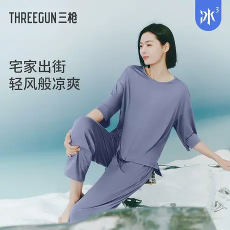 【冰立方】三枪2024新品睡衣女夏季凉感莫代尔速干薄款家居服套装图片