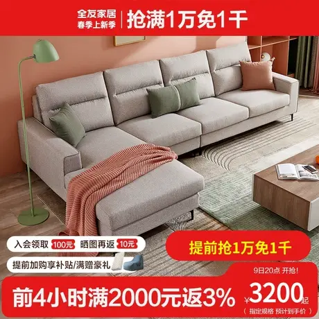 全友家居布艺沙发现代简约大小户型家具组合套装客厅布沙发102586商品大图