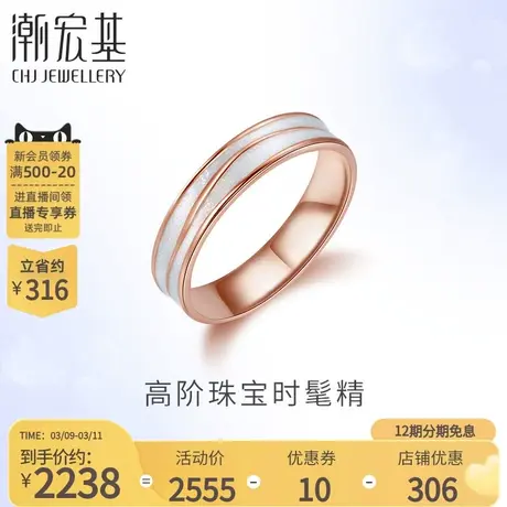 潮宏基丘比特雅典18K金对戒指钻石珐琅男女求婚订婚礼物FX图片