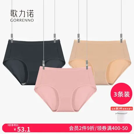歌力诺无痕莫代尔内裤女士性感抗菌中低腰收腹提臀大码三角底裤衩图片