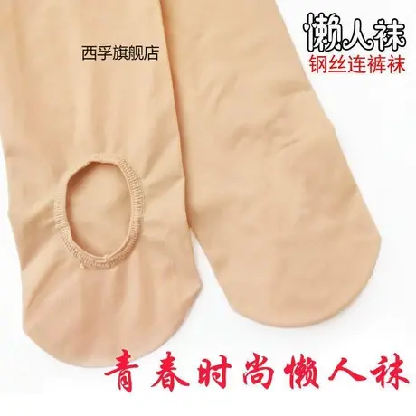 网红懒人天鹅绒免脱洗脚袜春秋薄款防勾丝打底裤袜脚底挖洞连裤袜图片
