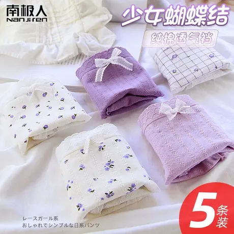南极人内裤女士纯棉抗菌裆全棉学生可爱少女风日系中腰三角短裤头图片