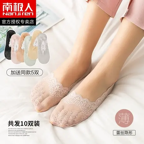 南极人夏薄款隐形袜子船袜女硅胶防滑夏冰丝袜纯棉底浅口短袜套图片