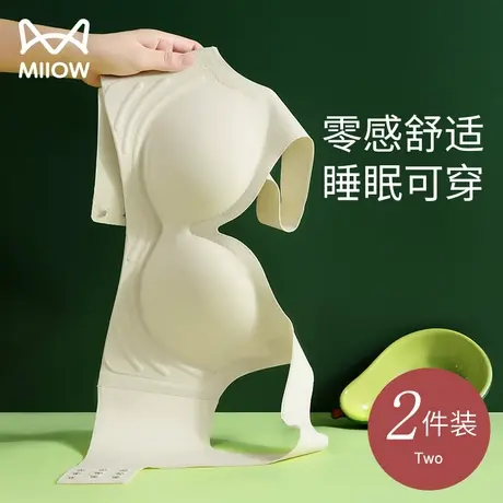 猫人无痕内衣女小胸聚拢显大软支撑无钢圈文胸防下垂收副乳不空杯图片