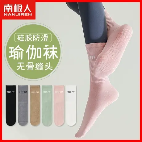 袜子女纯棉吸汗透气女士中筒袜瑜伽袜专业舞蹈防滑减震运动长袜TC图片