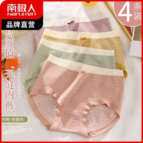 南极人内裤女纯棉裆抑菌三角裤中腰少女风蝴蝶结舒适不夹臀短裤头商品大图