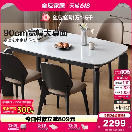 全友家居现代简约实木脚吃饭桌2025新款客厅小户型高级感玻璃餐桌图片
