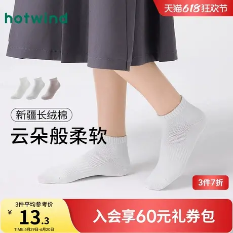热风2025年春季新款女士网眼抽象筋低帮袜运动透气吸汗无骨运动袜图片