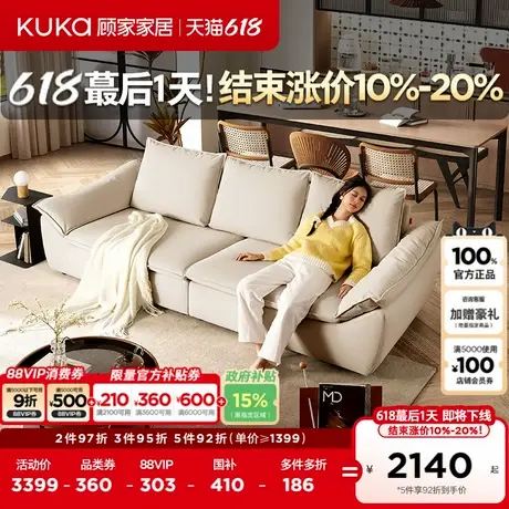 顾家家居官方奶油风直排猫抓布可拆洗布艺帆船沙发客厅家居2311图片