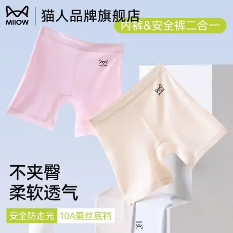 猫人女童安全裤抗菌透气2025新款防走光不勒腰二合一少女打底内裤图片