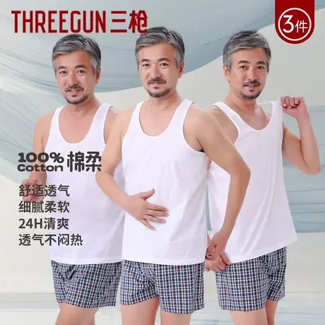 三枪2025年夏季弹力柔软纯棉亲肤男士中老年打底工字背心内衣男图片