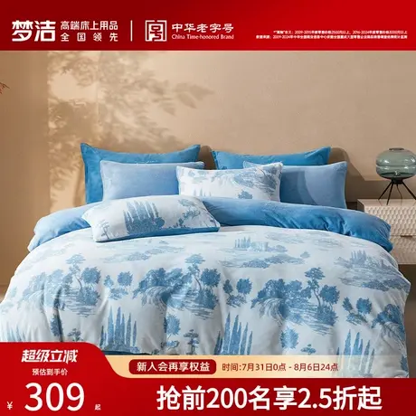 梦洁家纺法兰绒加厚床上三四件套牛奶绒加厚冬季家用床单被套床品图片