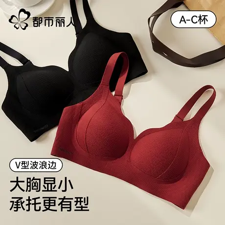 都市丽人大胸显小提拉聚拢收副乳防垂2025新款新款爆款红色软支撑图片
