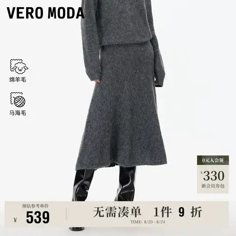 8.22上新Vero Moda半身裙女2025早秋新款含绵羊毛马海毛A字中长裙图片