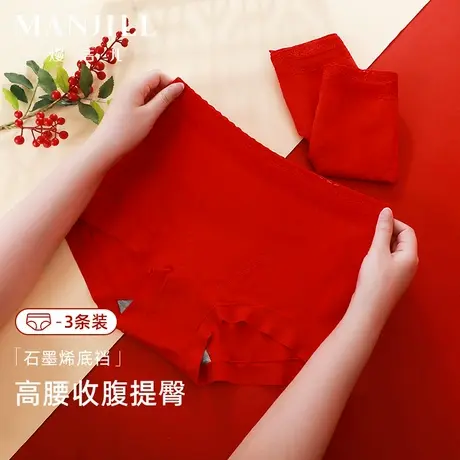 【3条装】熳洁儿高腰收腹内裤红品弹力无痕提拉塑形四角内裤女图片