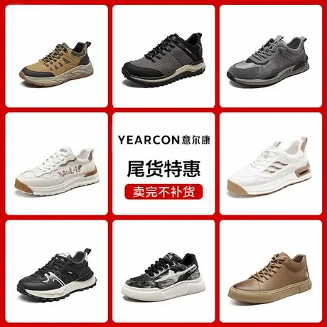 意尔康男鞋春秋季男式时尚休闲单鞋男士英伦风单鞋商品大图