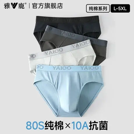 雅鹿男士三角内裤2026新款纯棉抗菌透气大码100%全棉裆短裤衩男生图片
