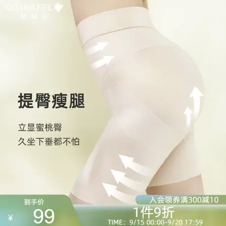 歌瑞尔轻薄收腹提臀神器内裤女透气无痕高腰塑身塑形打底平角裤图片